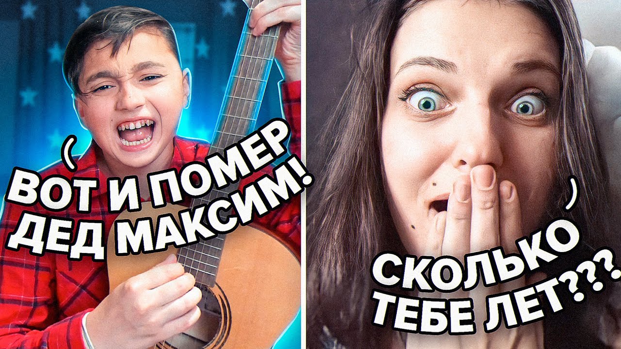 ГИТАРИСТ притворился МАЛЫШОМ в ЧАТ РУЛЕТКЕ #3 | ПРАНК | ТРЕТЬЯ ЧАСТЬ