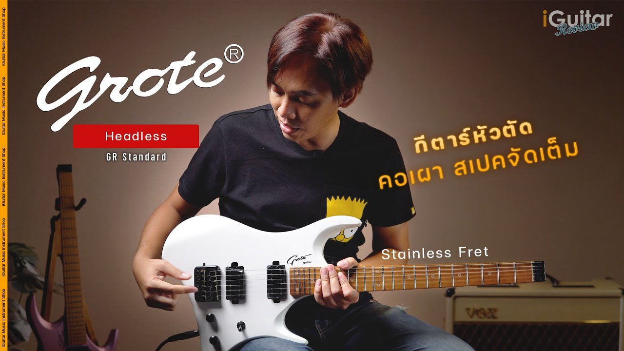 รีวิว กีตาร์ไฟฟ้า Grote Headless GR Standard - Roasted Maple Fretboard (คอขาว) | iGuitar Review