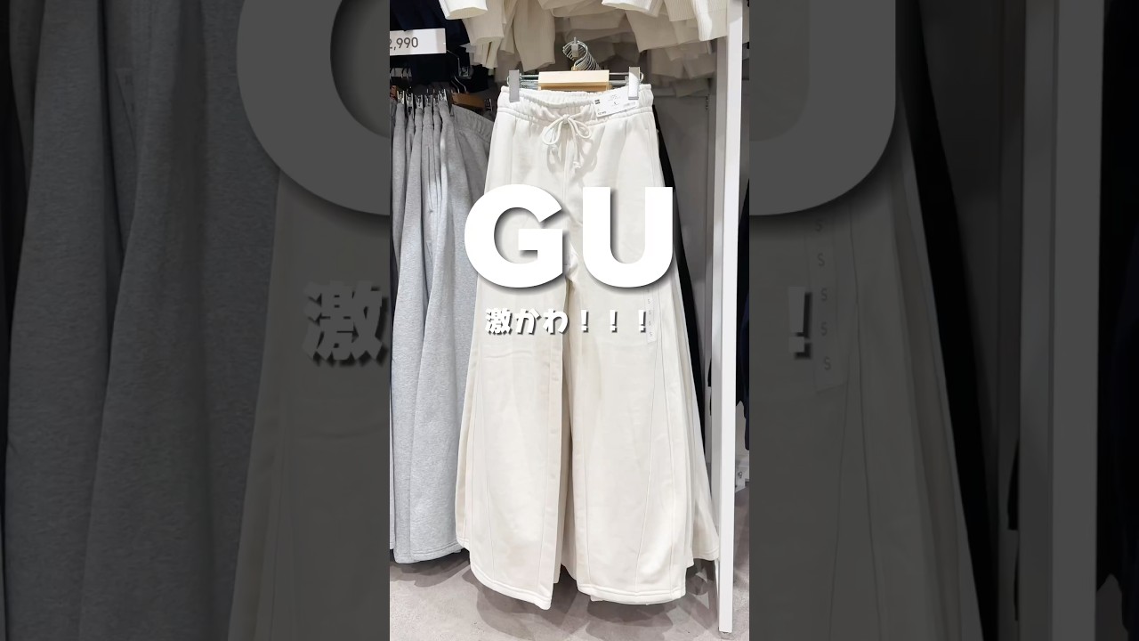 可愛すぎる&hellip; #gu #gu購入品 #プチプラファッション #ファッション #プチプラ #プチプラコーデ #ジーユー #コーデ #カジュアルコーデ #スウェット