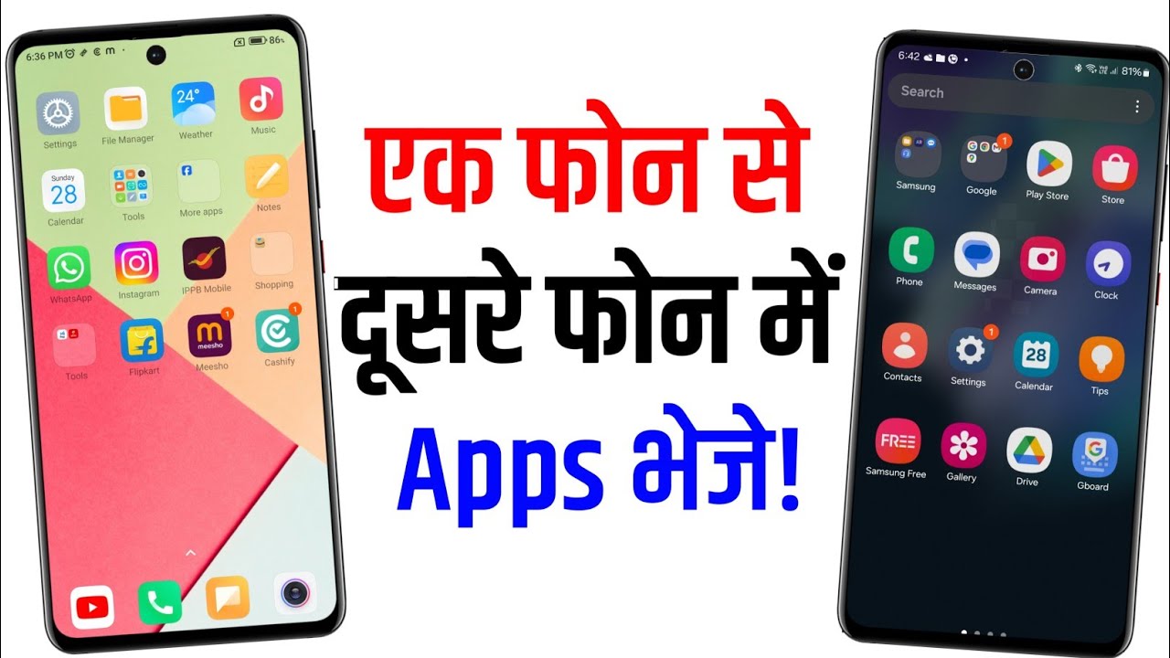Ek Phone Se Dusre Phone Me App Kaise Bheje | How to transfer app in android phones | share app