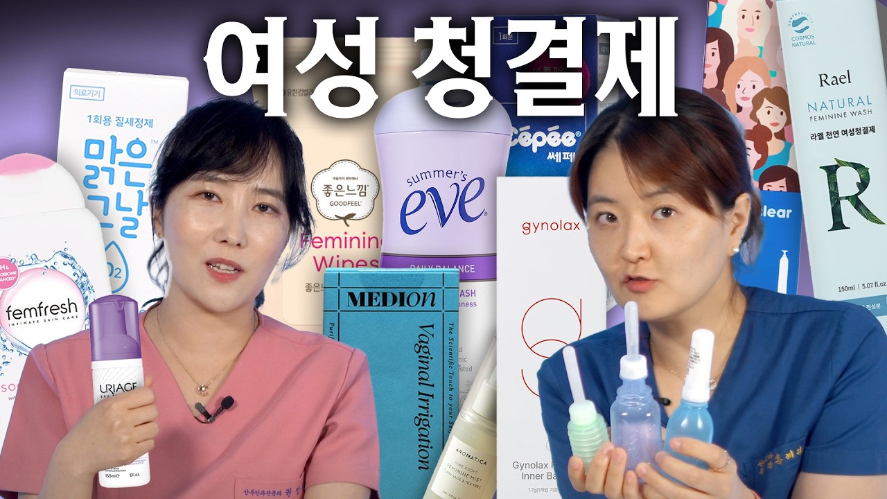 올리브영 그게 그거? 여성전용 &lsquo;세정제&rsquo; 종류별로 다 써본 후기 (주의사항)