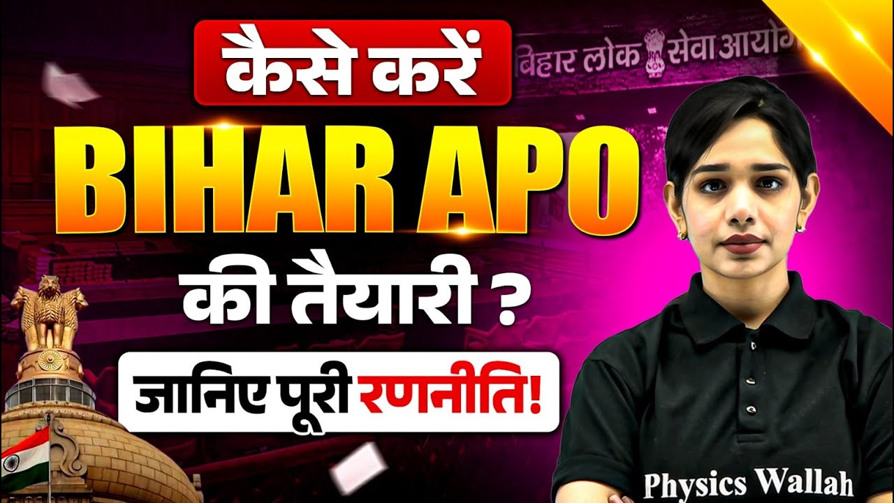 Bihar APO Ki Taiyaari Kaise Karein? 🔥 | Complete Strategy | Judiciary by PW