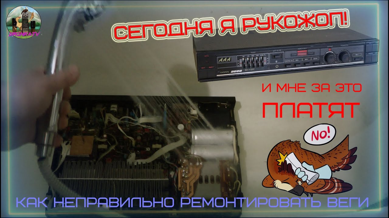 Вега 50У-122С: Ремонтируем ПЛОХО!