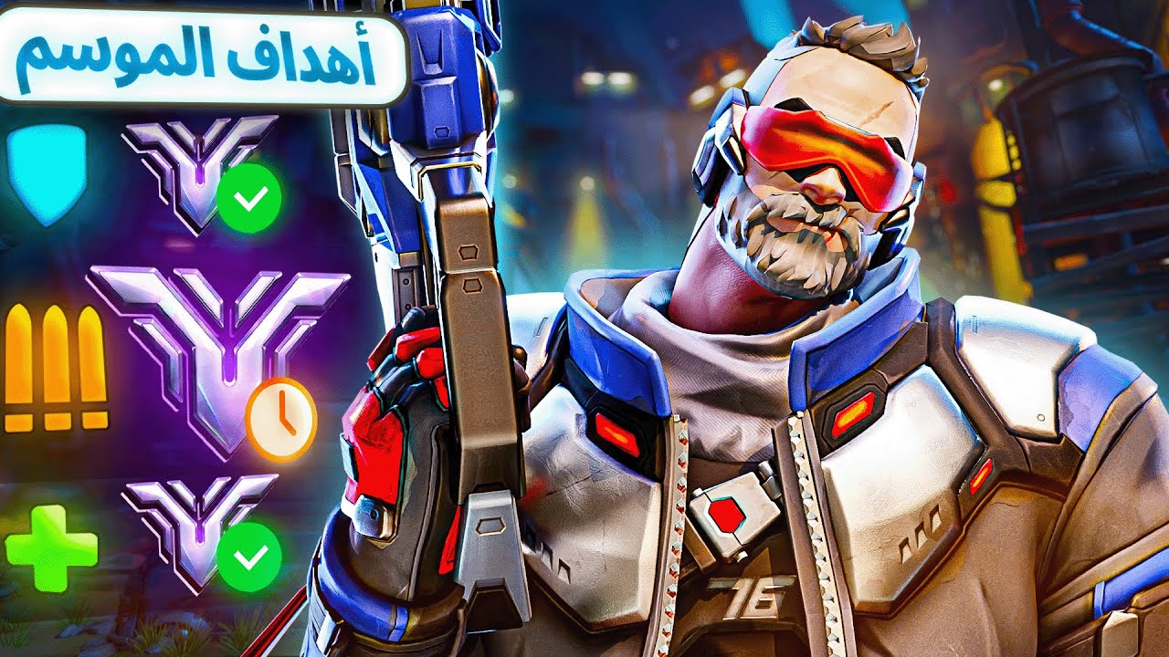 أوفرواتش 2: قراند ماستر بكل الرولات ⌛