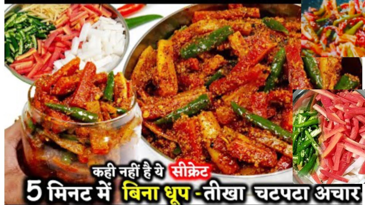 Gajar muli mircha ka Achar मिक्स वेजिटेबल अचार @Lalitastitch4 @KingOfKitchen8 || King of kitchen ||