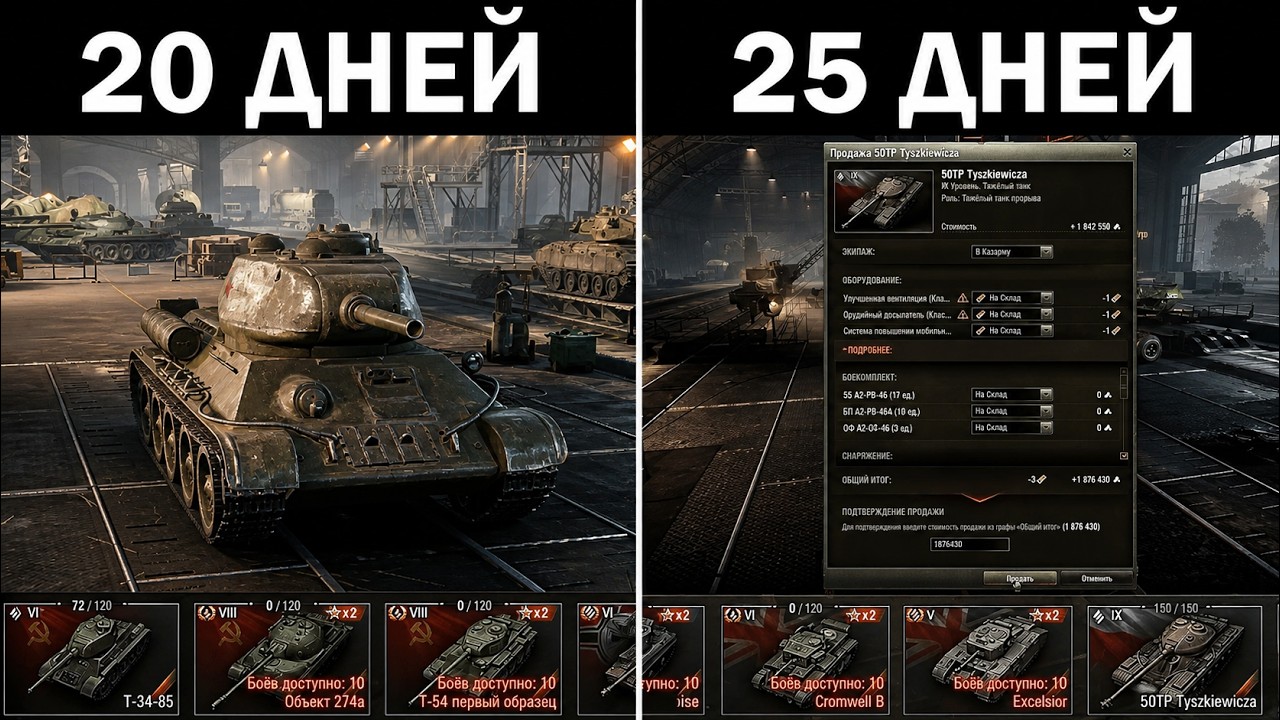 100 ДНЕЙ в МИРЕ ТАНКОВ #5