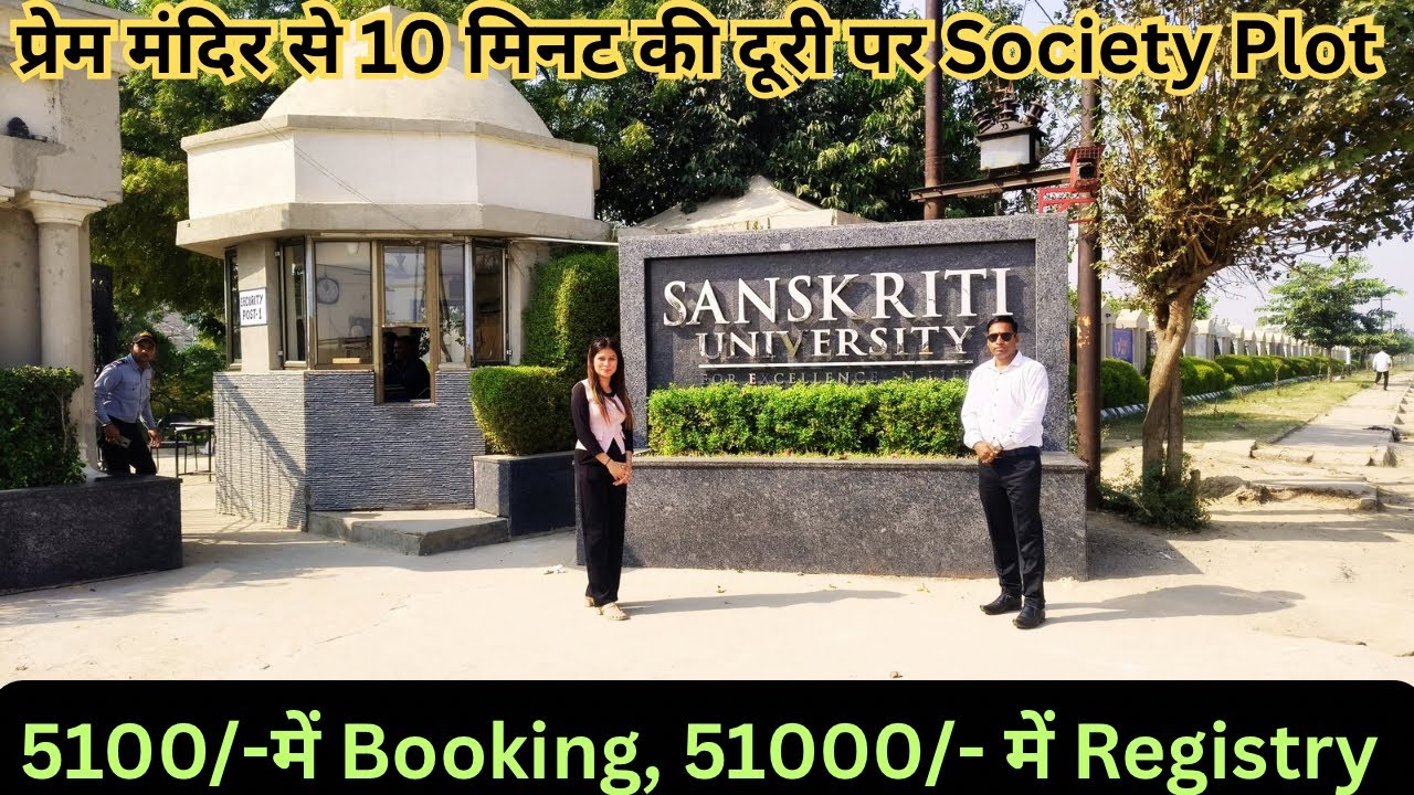 Cheapest Plot in Vrindavan | Society Plot available for sale | Land for sale | Cheapest Land #dda 