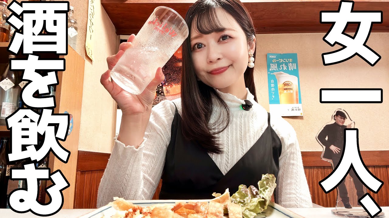 【荻窪】創業70周年！！電気ブランが飲める老舗居酒屋で一人飲みしてきた【酒処かみや】