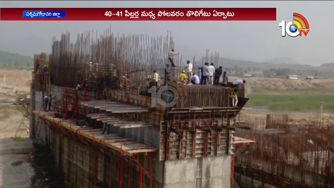 Polavaram First Gate Arrangements | 10Tv Exclusive Visuals