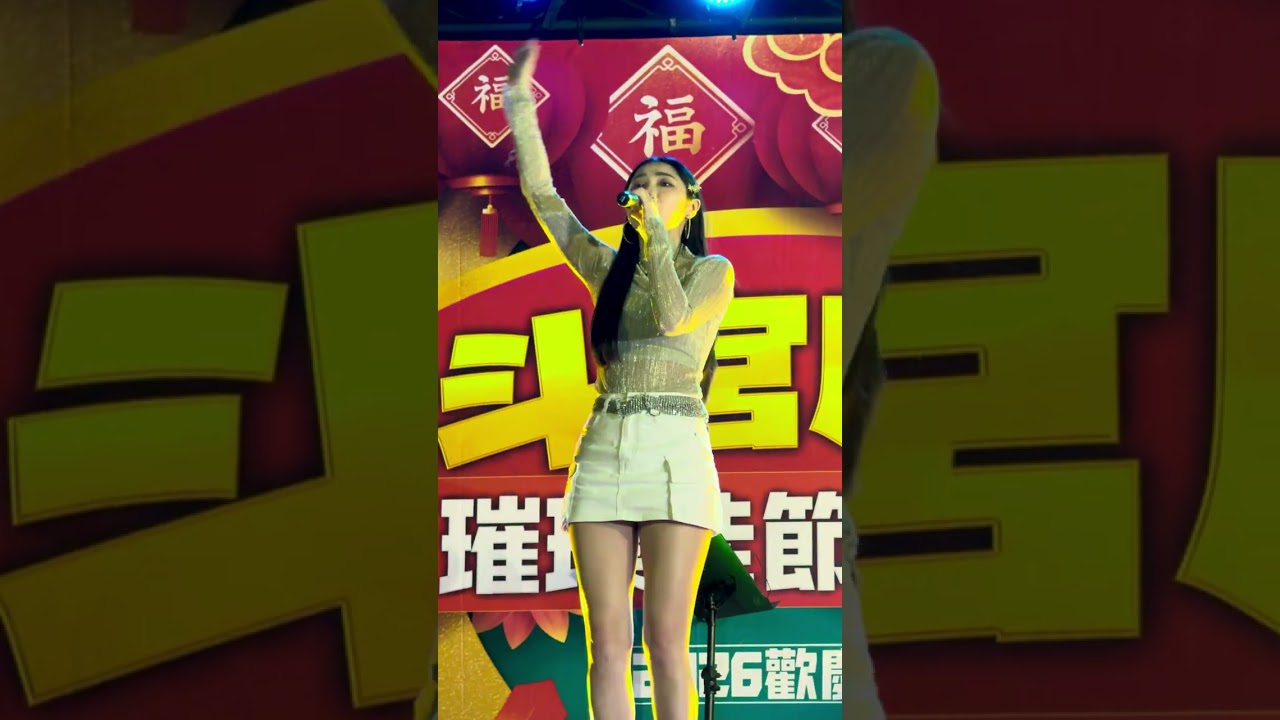勢在必行-楊淨宇-沙鹿
