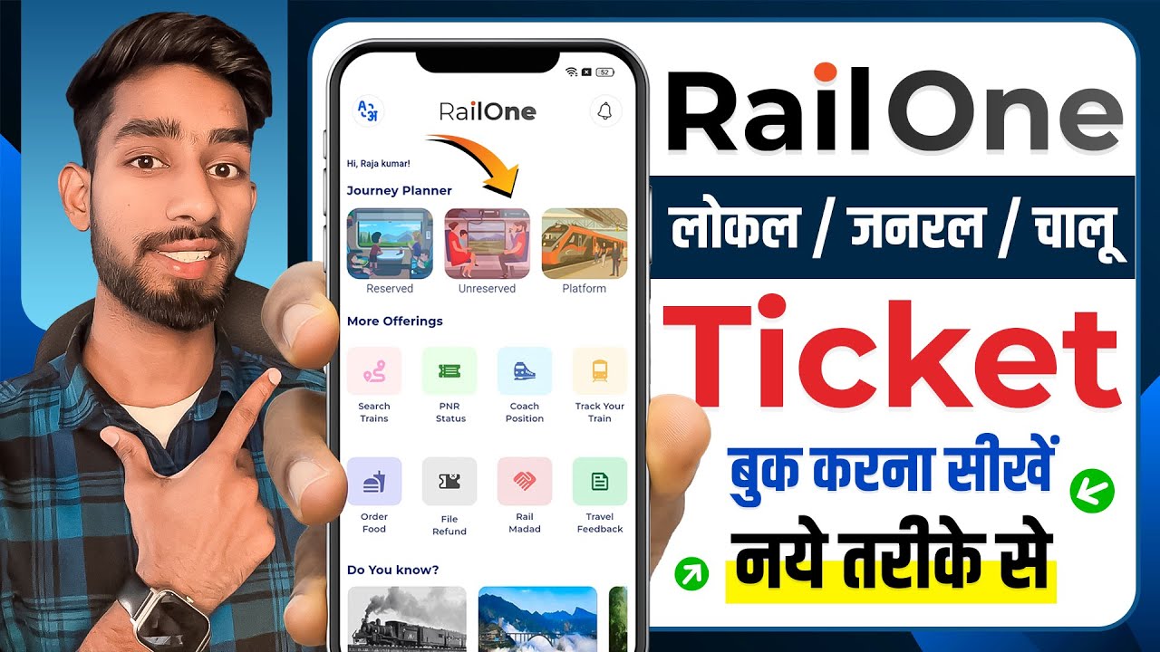 RailOne app se local ticket kaise book kare | RailOne App से जनरल टिकट बुक करना सीखें | RailOne App