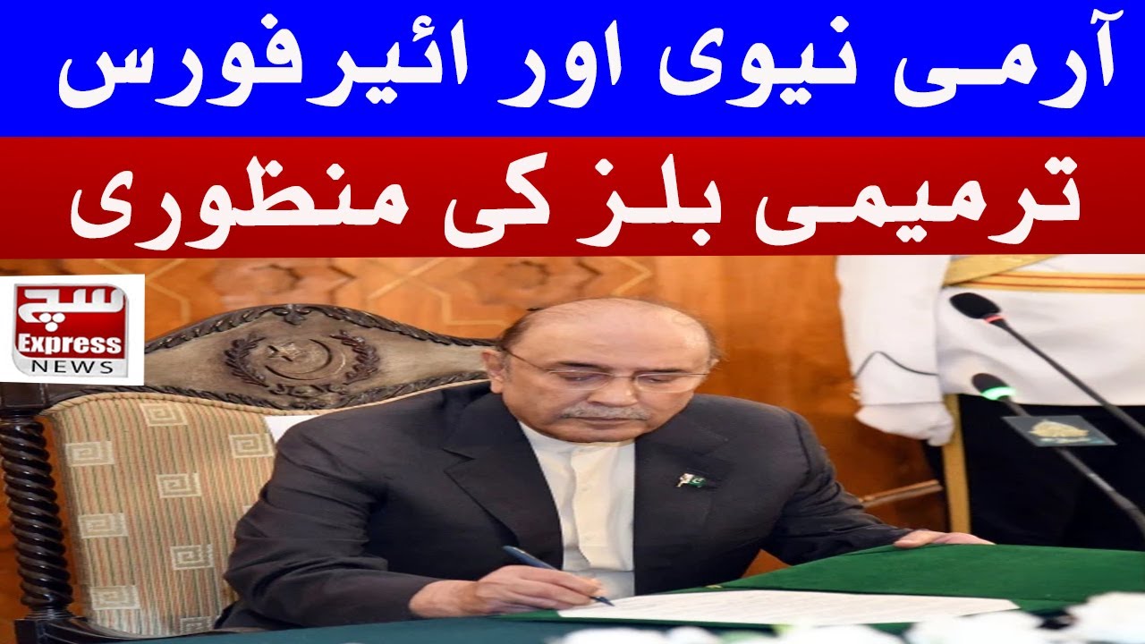 President Approves Army, Airforce, Navy Amendment Bills | BREAKING NEWS| SuchExpressNews Official