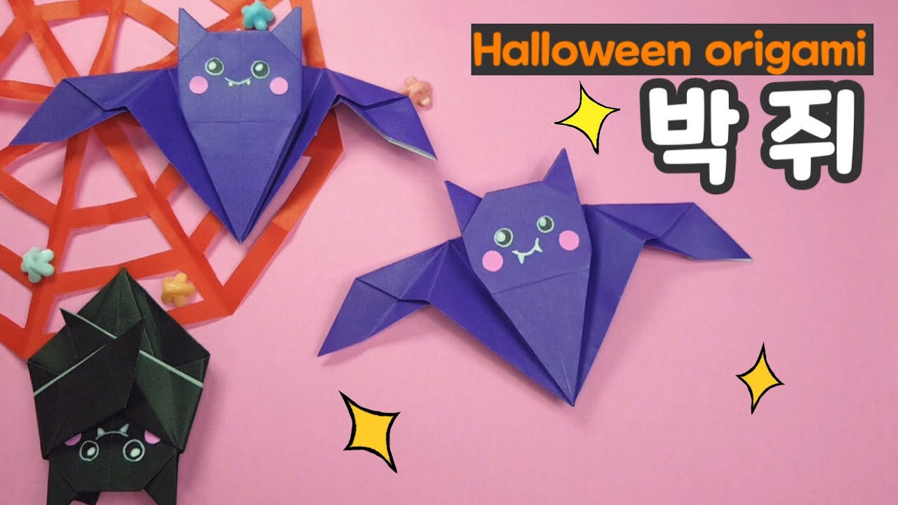 귀여운 할로윈 박쥐접기, 할로윈 만들기, 할로윈 종이접기, 박쥐 종이접기/ halloween origami bat