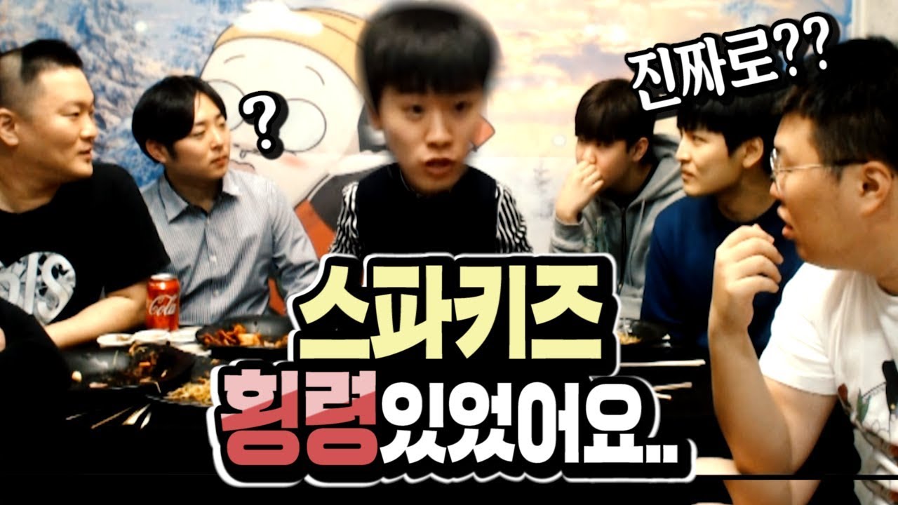 청소하다 감독님 컴퓨터를 우연히 봤는데.. [스파키즈 먹방 2부]