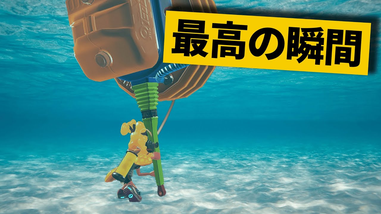 【最高の瞬間40選】水中でウルトラハンコ!?!?!神業面白プレイ最高の瞬間！【Splatoon3/スプラトゥーン３】