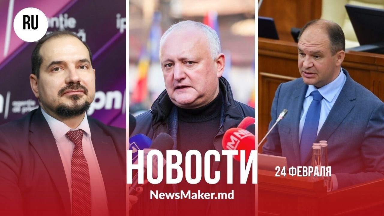 Чебан защитит Додона в суде?/ В Приднестровье проблемы с зарплатами/ MAN хочет референдум