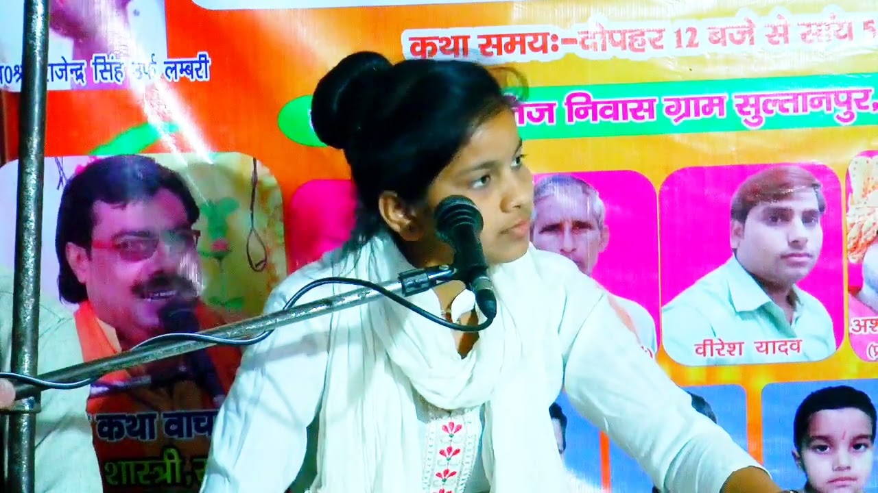 Lakshami Shastri का नाइट प्रोग्राम Manjesh Shastri ji की कथा में सुल्तानपुर