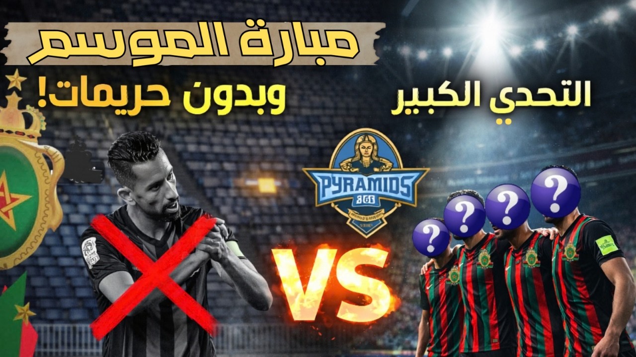لايف عسكري | الجيش بدون جمهوره… وبدون حريمات!