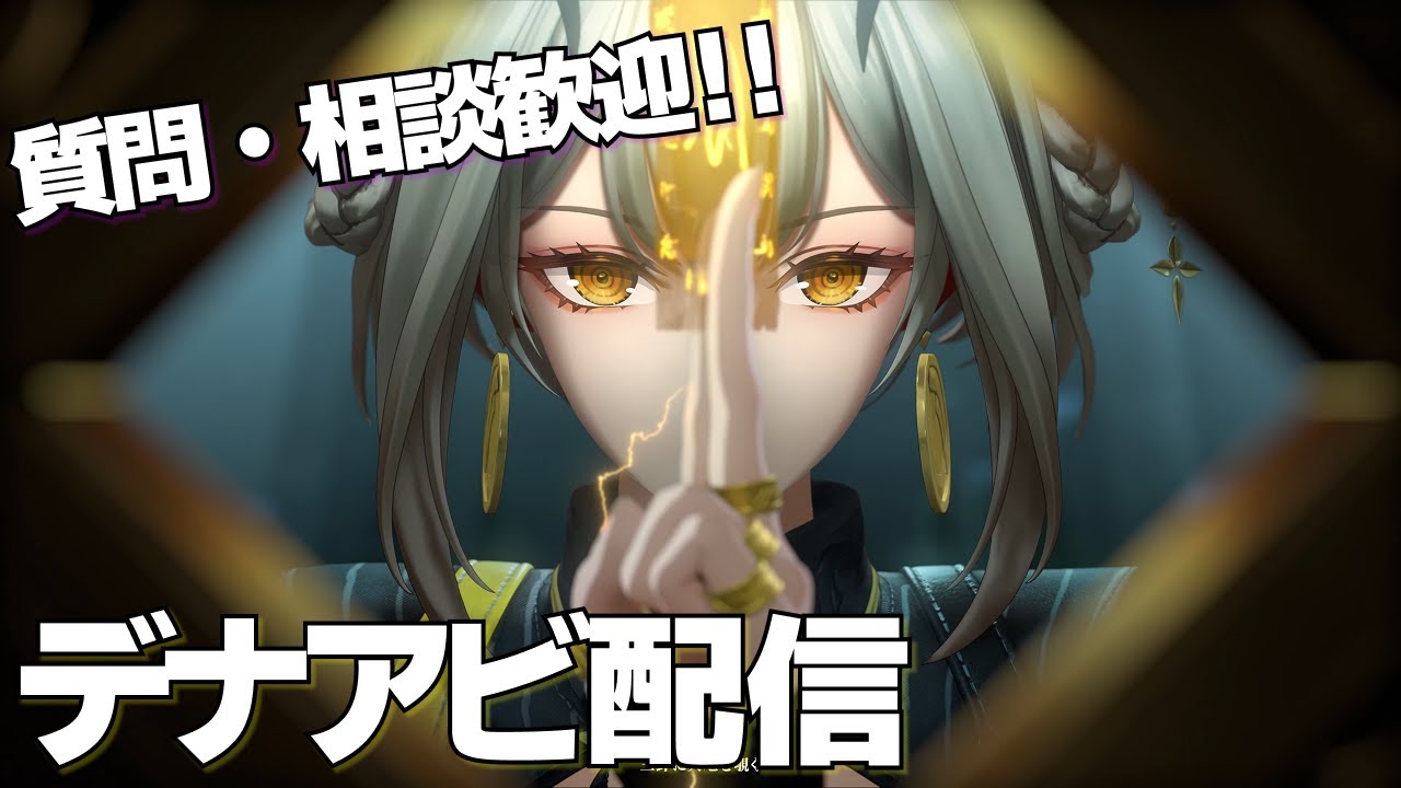 【デュエットナイトアビス】#96 収穫の日が来た デナアビ配信