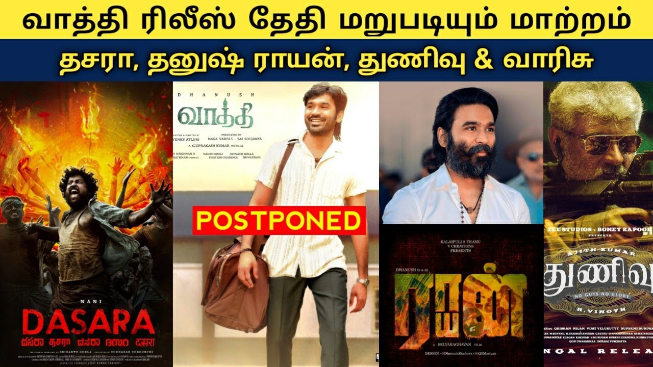 Cine News | Vaathi Postponed, Dhanush Raayan, Dasara Update, Today Updates, Thunivu | Update