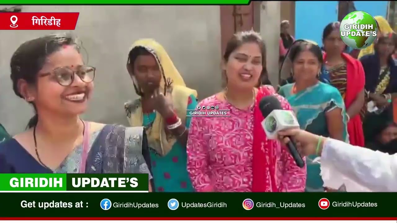 गिरिडीह में शांतिपूर्ण तरीके से जारी है मतदान, महिलाओं की दिख रही लंबी कतार