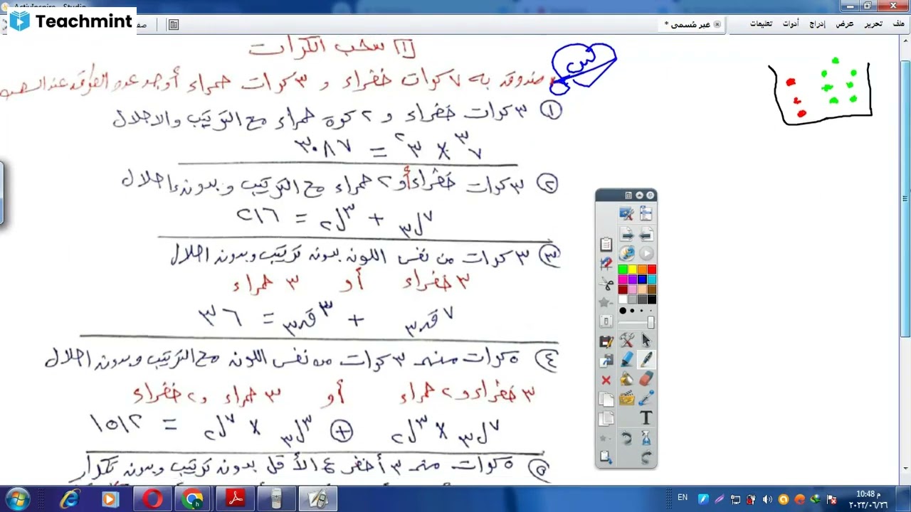 خدعوك ف قالوا (مبدأ العد ) صعب ... طيب شوف التبسيط والشمول في الجزء الاول دا