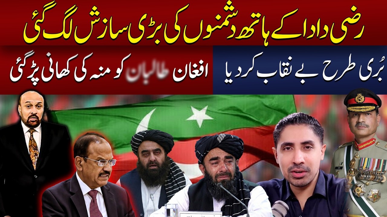 Another Plot against Pakistan Exposed | Afghan Leadership Defeated! | Rizwan Razi