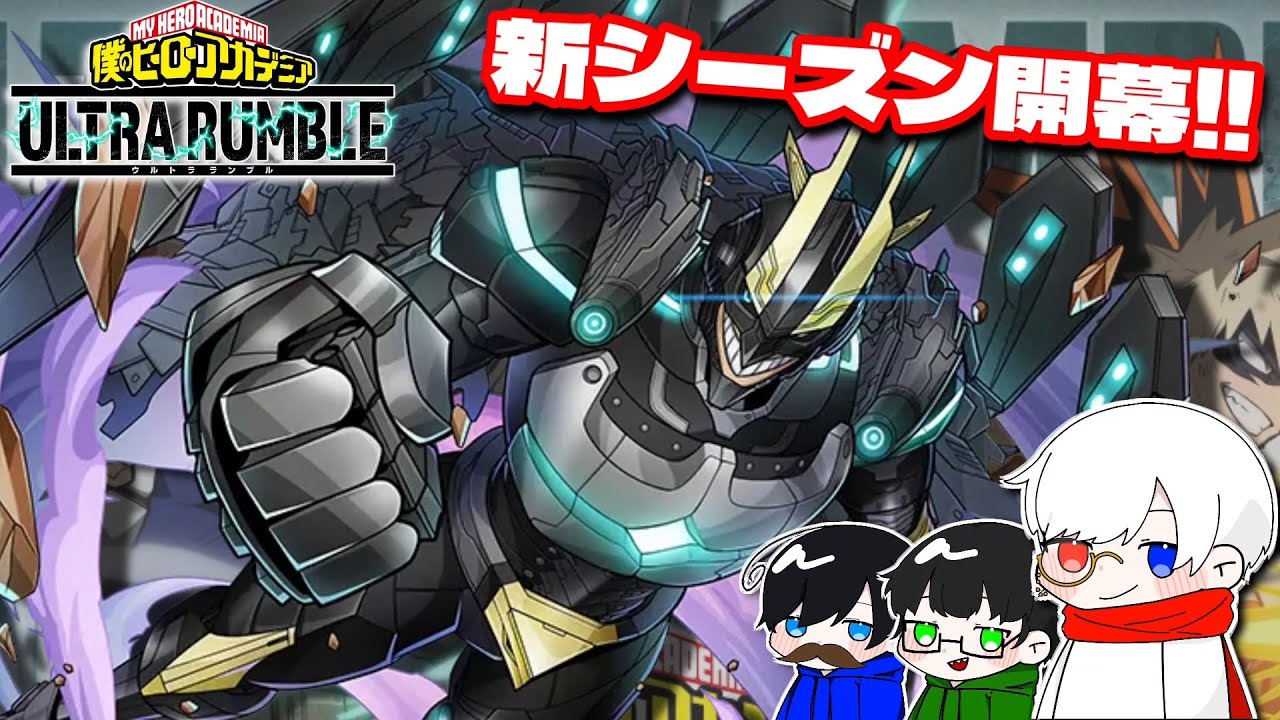 【ヒロアカUR】新シーズンきた!!私が来た!!