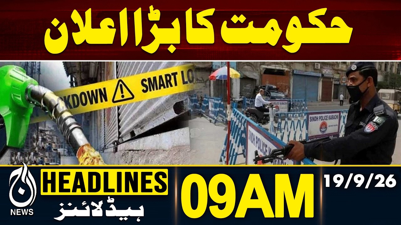 Smart Lockdown | Petrol Prices Rising | Houthi attacks on Saudi Arabia | 9AM HEADLINES 19 SEP 2026