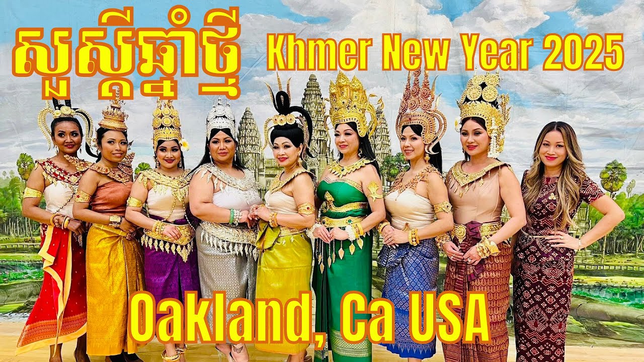 សួស្តីឆ្នាំថ្មី Khmer New Year 2025 | Oakland CA USA | March 29, 2025
