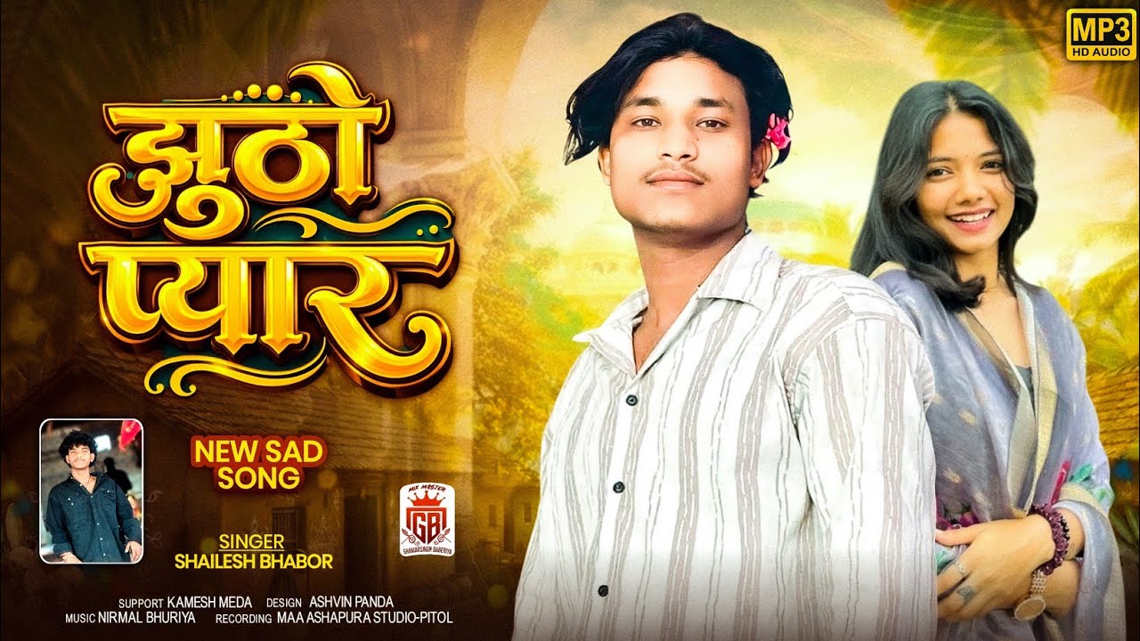 On Lain Parem Singar Sailesh Bhabor 2026 #adivashitimlidance 