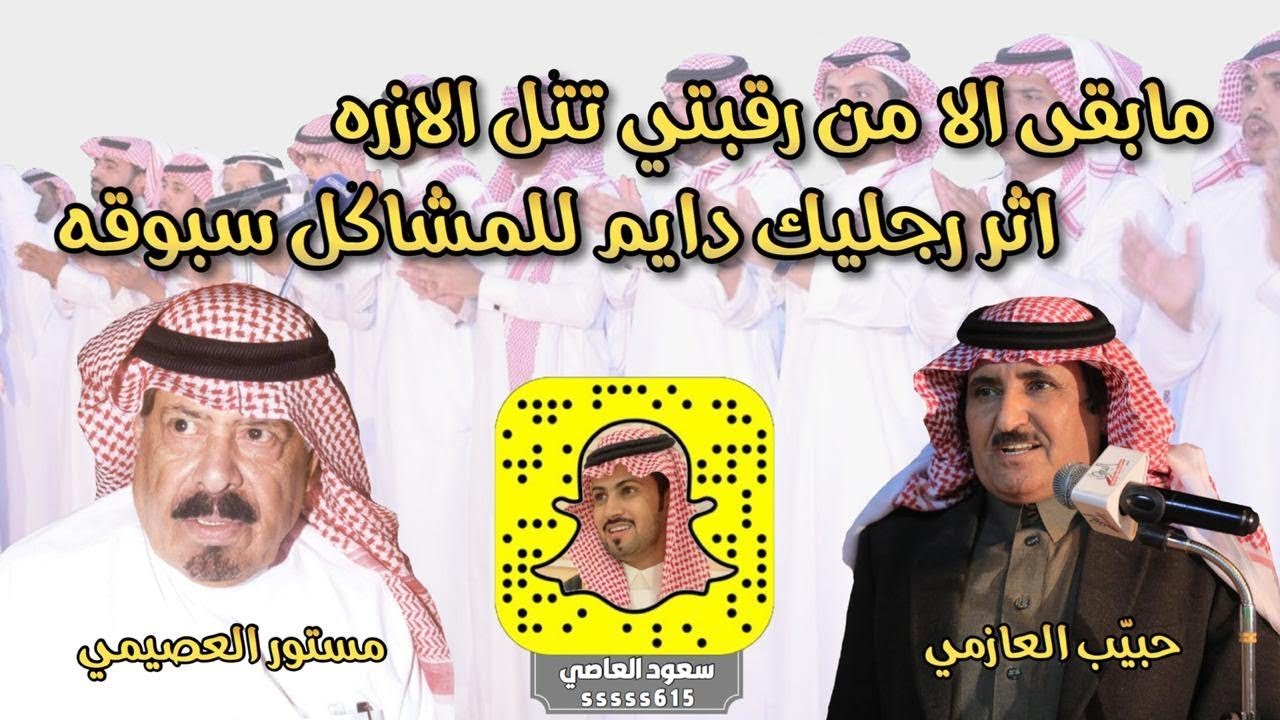 طاروق لم ينشر حبيّب العازمي و مستور العصيمي بين فندق شهار و بين فندق مسره