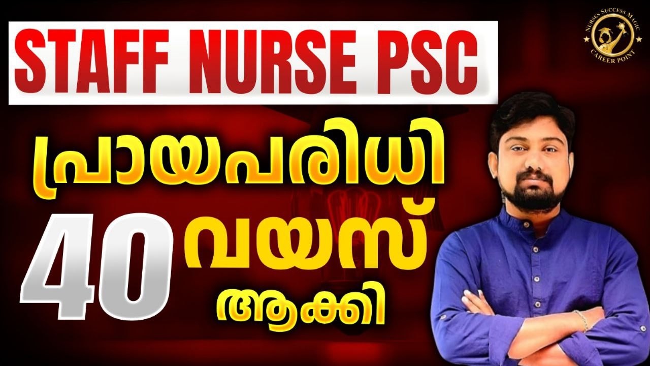 DHS STAFF NURSE KERALA PSC/ AGE LIMIT INCREASED #dhsstaffnurse #staffnursepsc #nursingtutor #psc