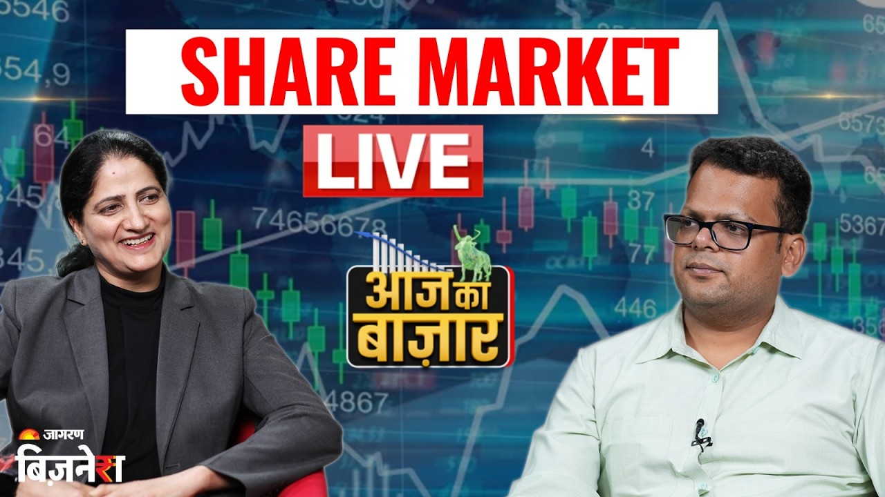 Stock Market Live Update: IT Stocks Crash| Infosys, TCS, Wipro| Aaj Ka Bazaar | Anshul Jain