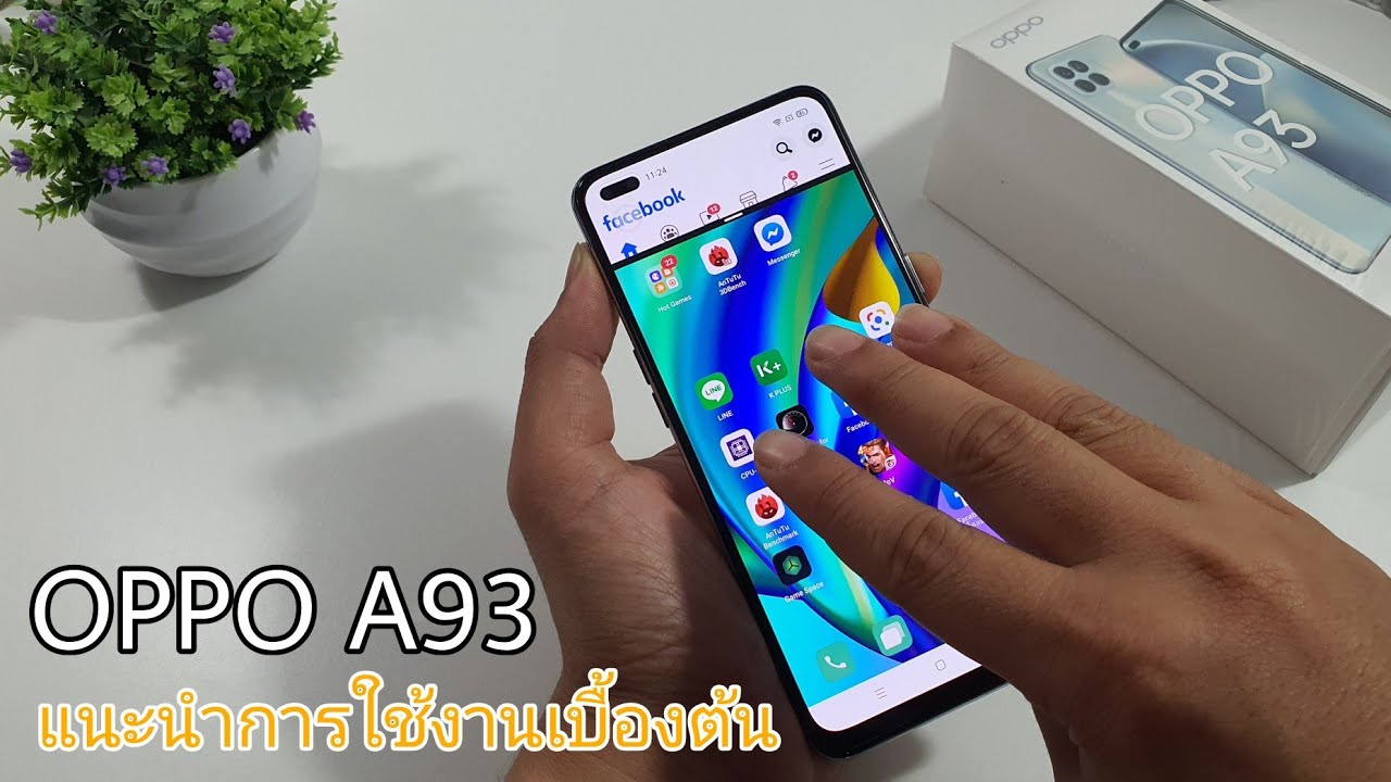 OPPO A93 ทริคและการใช้งานเบื้องต้น