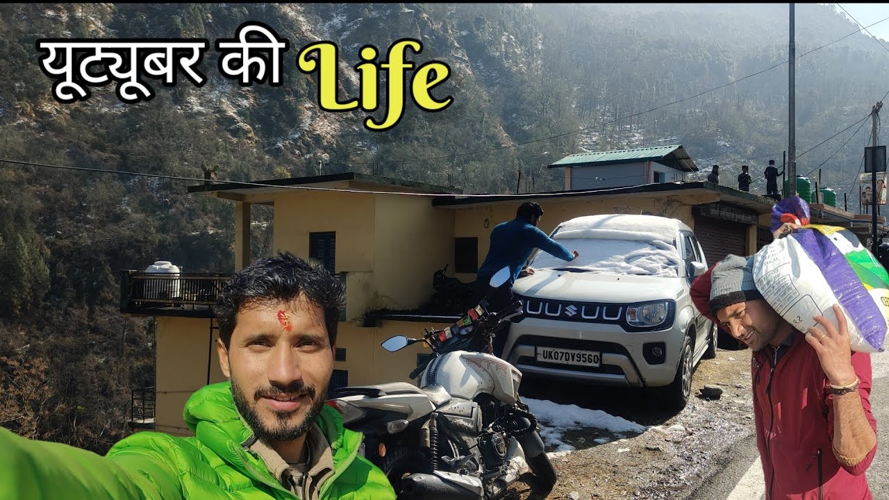 उत्तराखंड के सुप्रसिद्ध यूट्यूबर के साथ सरकारी सस्ते गल्ले तक।। Pahadi lifestyle vlog ✅।।