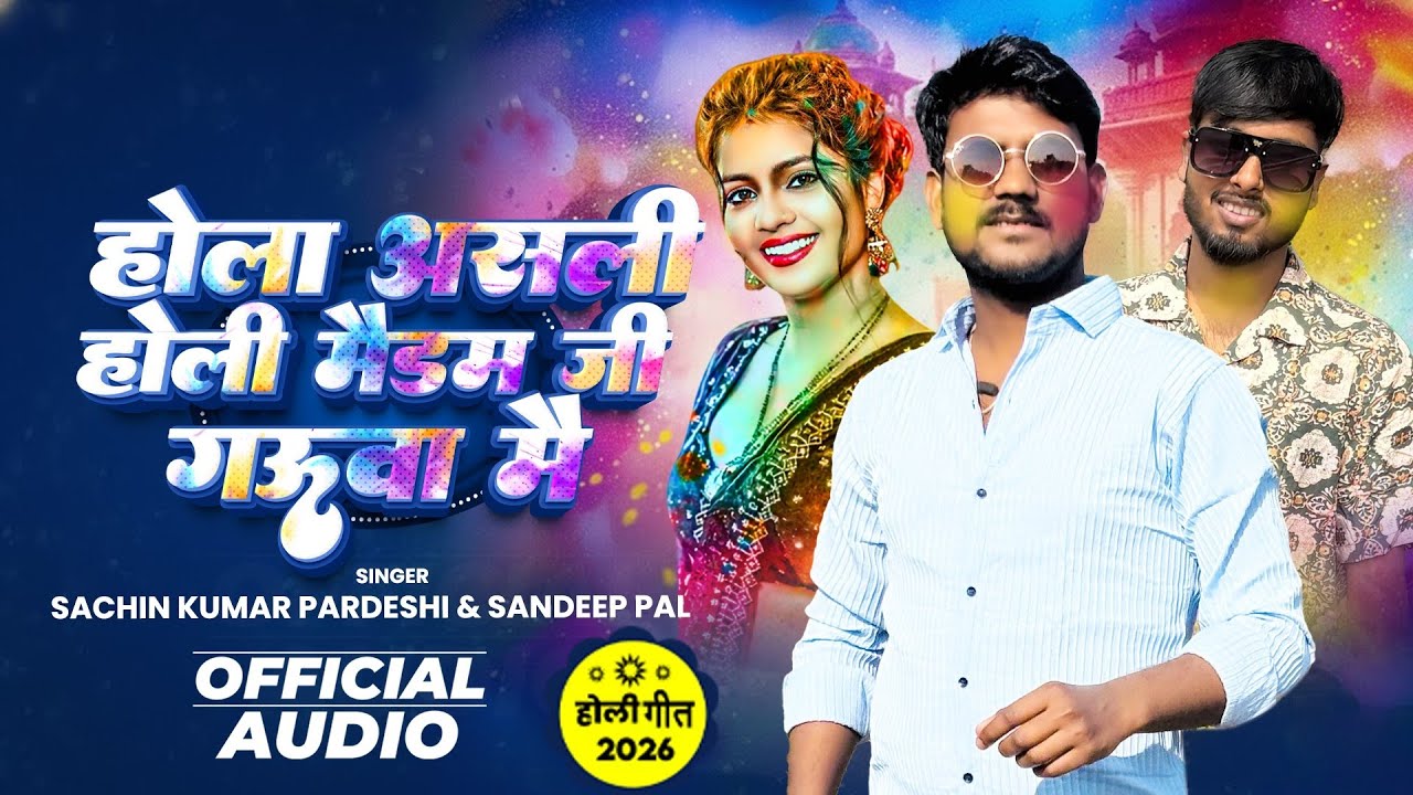 Bhojpuri Holi Song Sachin kumar pardeshi