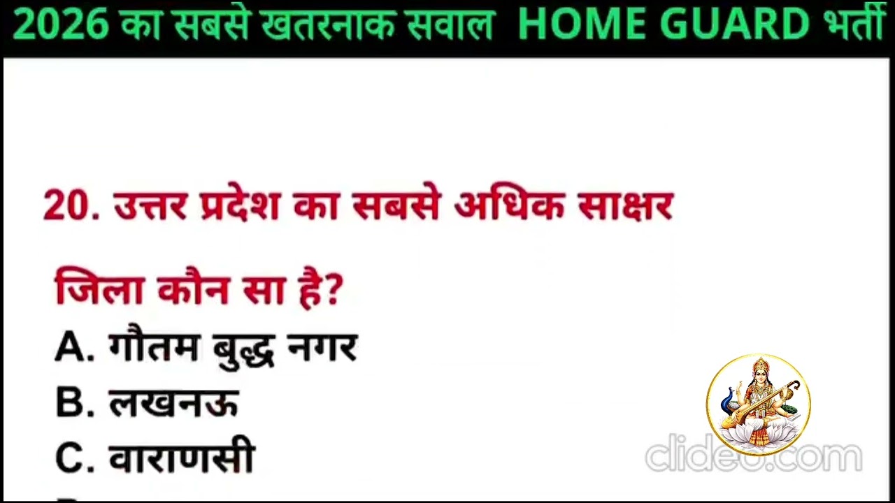 Gk Gs for government exam  #gk #ssc #mts #groupd 