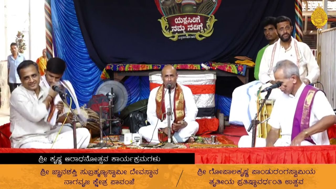 ವಾಲಿ ಮೋಕ್ಷ - ಯಕ್ಷಗಾನ ತಾಳ ಮದ್ದಳೆ  | ಪಾವಂಜೆ | Vali Moksha - Yakshagana Taalamaddale | Pavanje