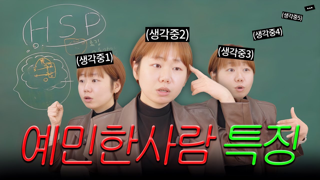 저 사람은 왜 저럴까?