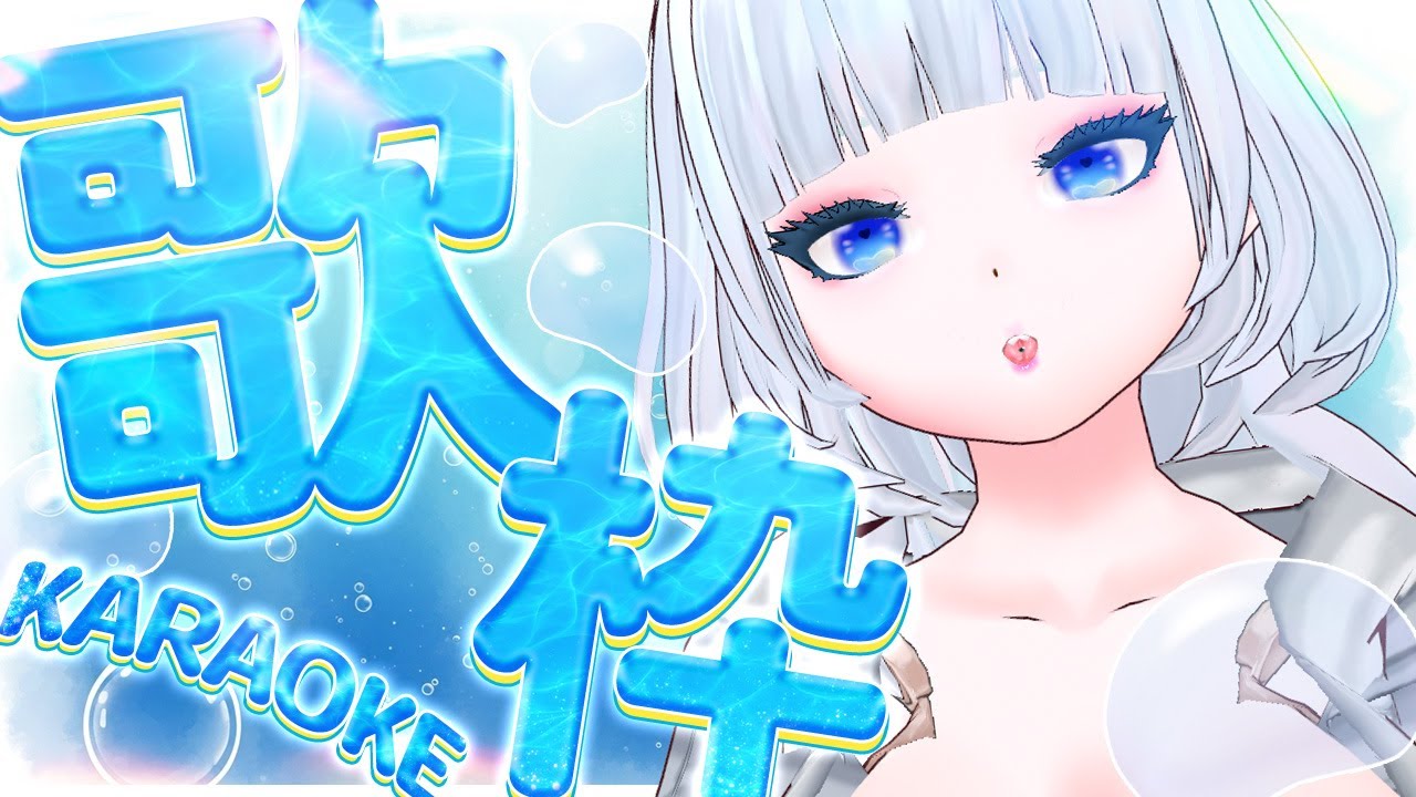 【歌枠】新成人のみなさんおめでとう！31歳本厄Vのチル歌枠【yurpi / 個人V】