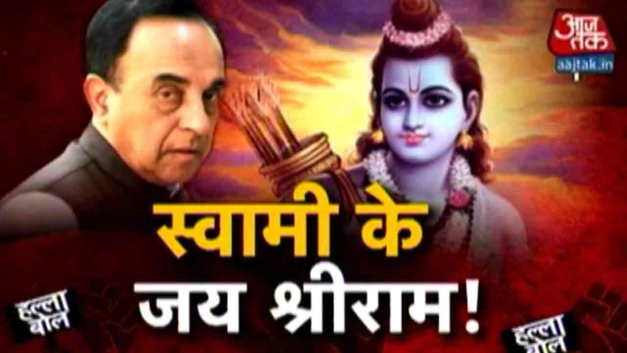 Halla Bol: Subramanian Swamy Reignites Ram Mandir Debate | Part I
