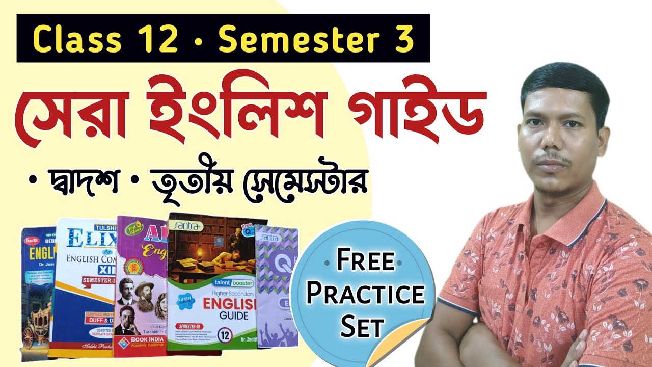 Best English Guide Book Class 12 Sem 3 Santra English Talent Booster Top English Reference Class ...