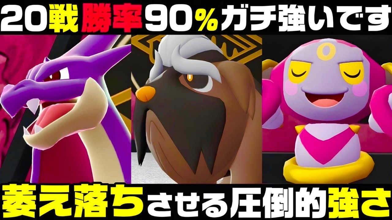 【ポケモンZ-A】強すぎる『マフィティフ×○○』！最強技構成がこちらです【M次元ラッシュ】【Pokémon LEGENDS Z-A】【ランクマッチ】【育成論】【技構成•パーティー】【メガシンカ】