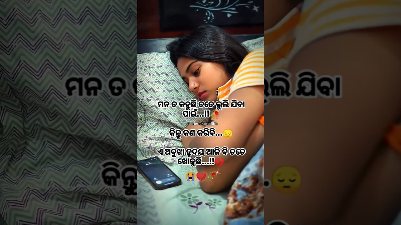 Tu Mane Paduchu Ate || Female Version || Bharati Maharana || Odia Sad Song || Odia New Sad Song