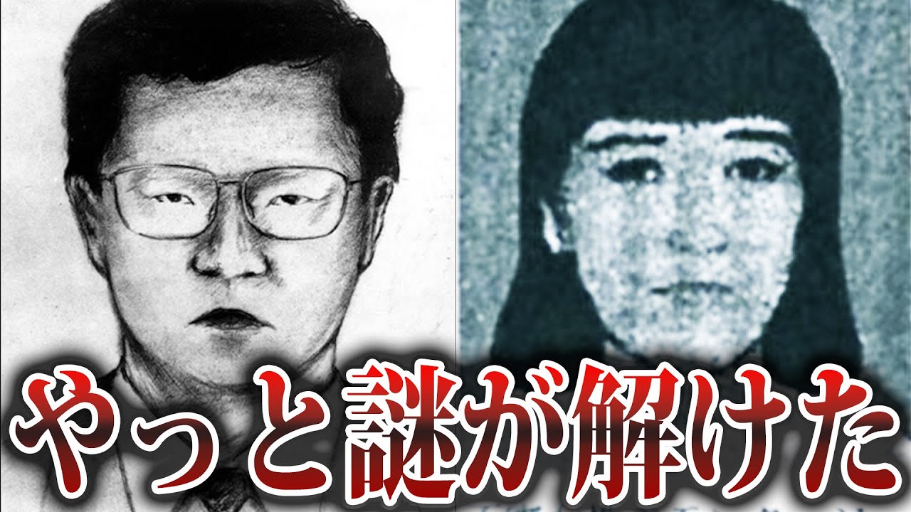 【グリコ森永事件の真相】犯人は全員家族だった…犯人の正体と逮捕できなかった理由…【ゆっく解説】