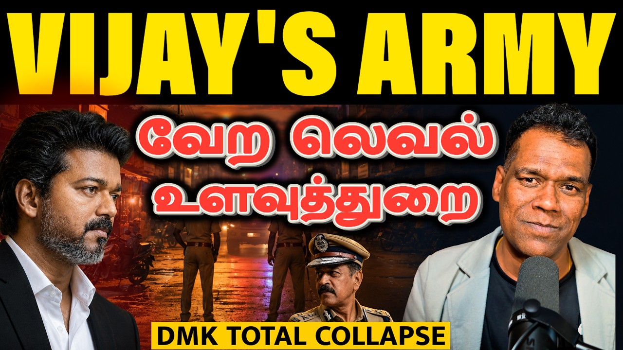 CM விஜய் போட்ட ஒரே Order &mdash; 10 வருஷ System உடையுமா? | Police Full Free Hand | Dead-end for DMK| SKA
