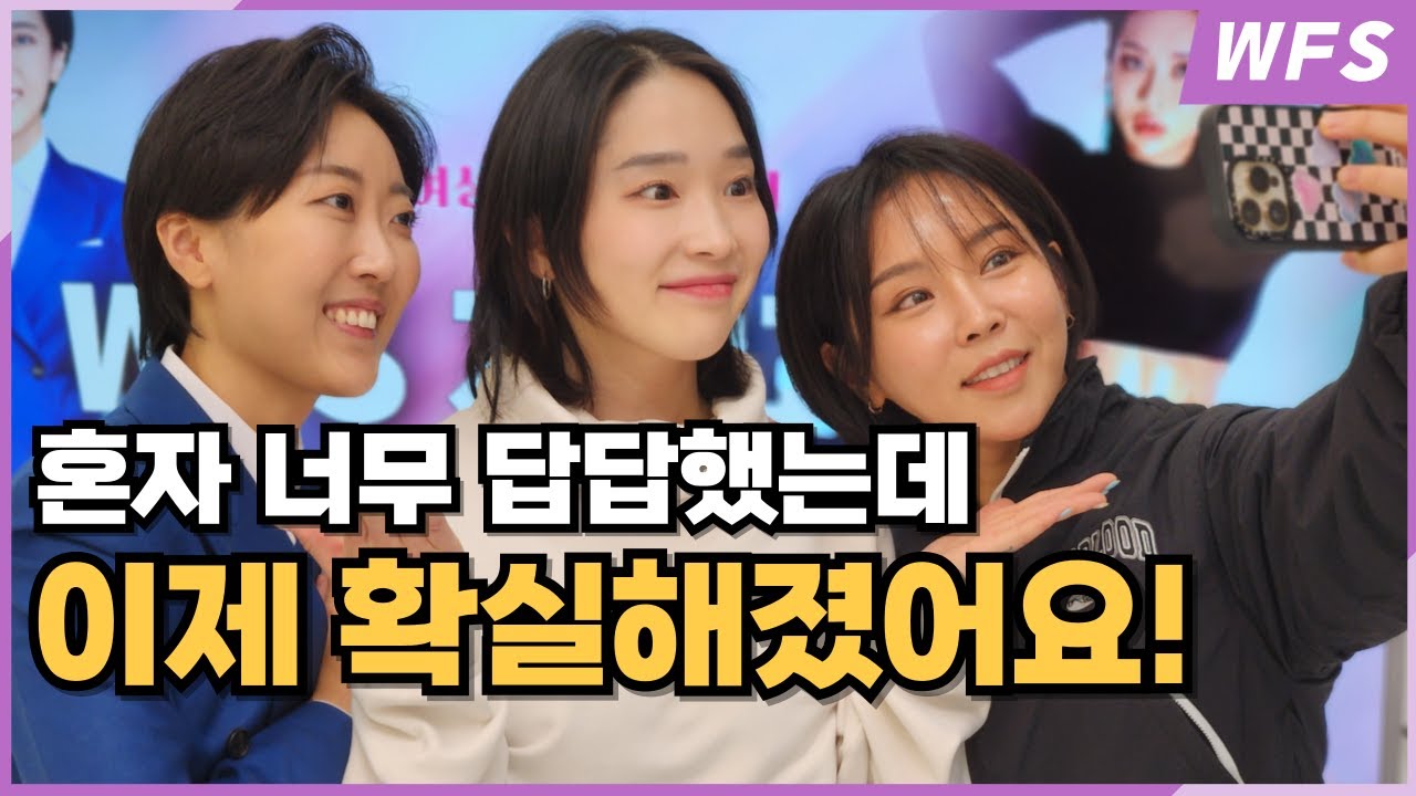 여성 피트니스 전문가 WFS 1기 후기 ㅣ엄소정 선생님 [ 여생트스쿨🚀 | 여성 피트니스 전문가 WFS ]