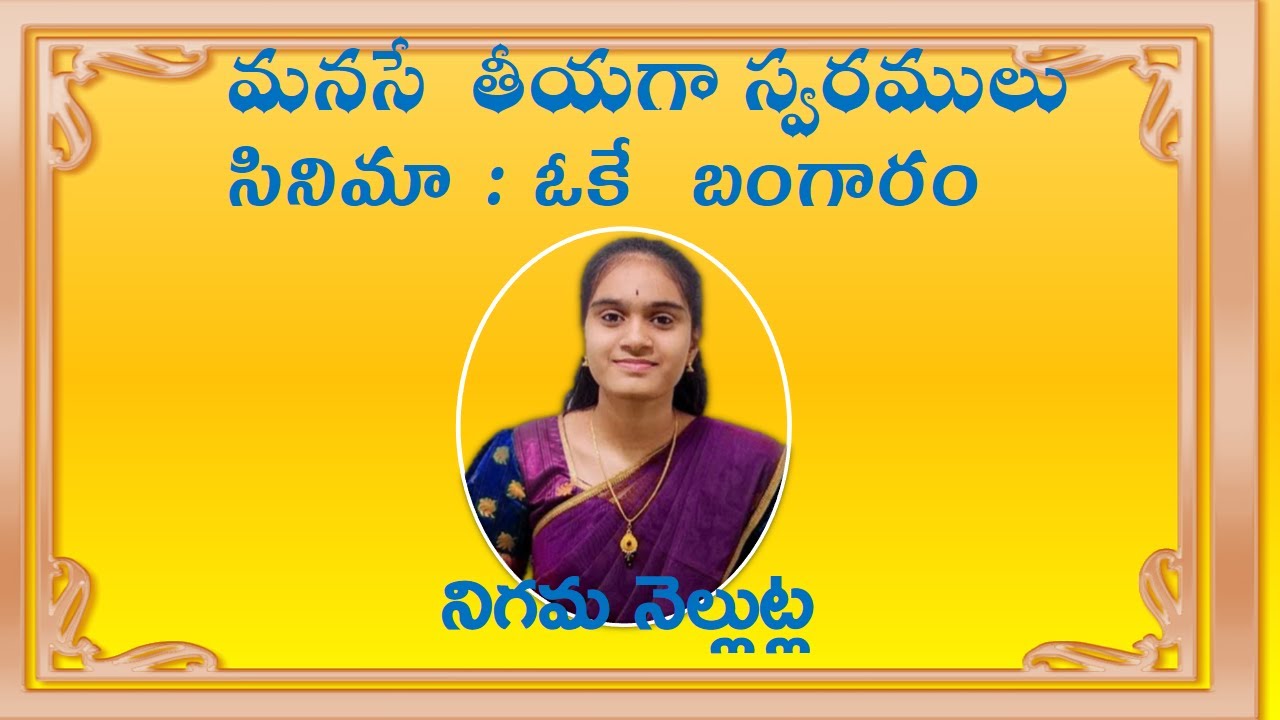 Manase Theeyaga Swaramulu Chindene | మనసే  తీయగా స్వరములు |సినిమా : ఓకే  బంగారం | Nigama Nellutla |