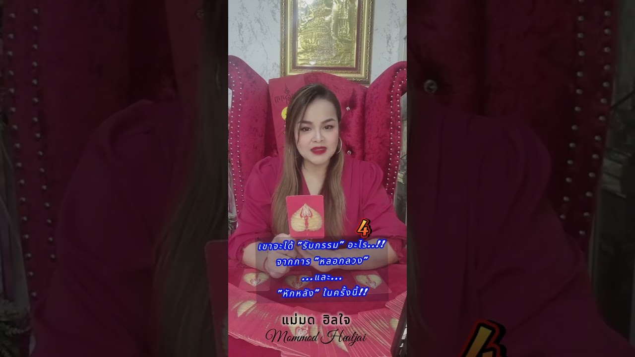 เขาจะได้ 